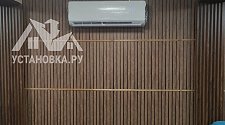 Установить кондиционер