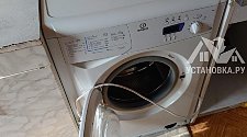 Установить стиральную машину