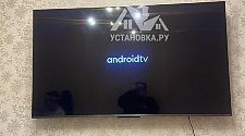 Установить/подвесить и настроить телевизор