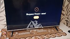 Настроить телевизор