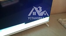 Установить и настроить телевизор - мастер Евгений Николаевич, выполнено 25.10.2025г. © Установка.ру Установить и настроить телевизор
