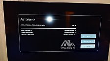 Установить и настроить телевизор