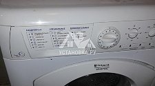 Демонтировать и установить в ванной комнате отдельностоящую стиральную машину Аристон на готовые коммуникации на место предыдущей