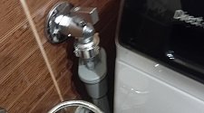 Установить стиральную машину