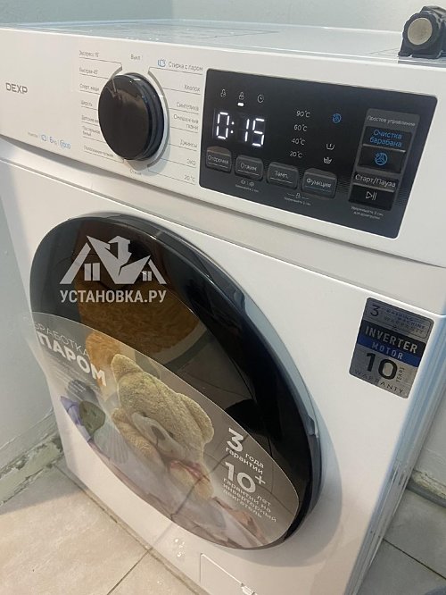 Установить стиральную машину