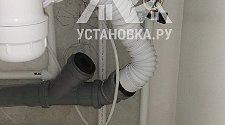 Установить/подключить посудомоечной машину