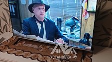 Настроить телевизор