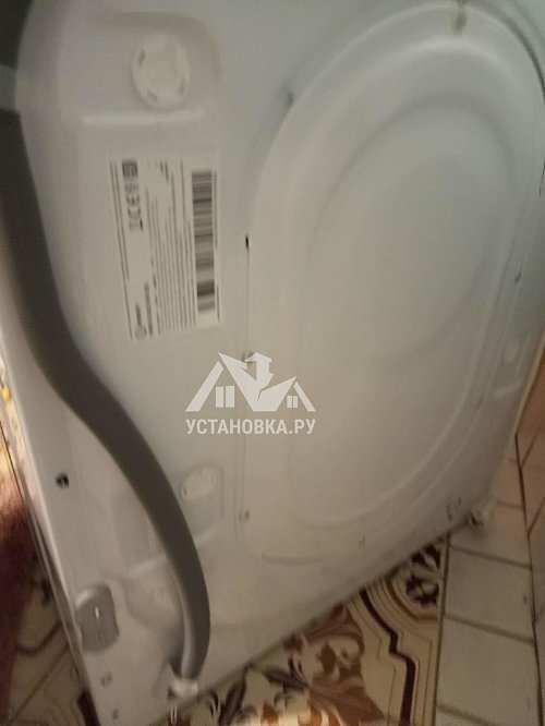 Установить стиральную машину