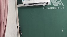 Установить кондиционер