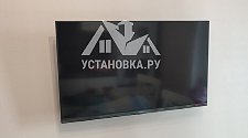 Установить/подвесить и настроить телевизор