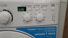 Установить и подключить стиральную машину
