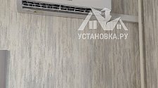 Установить кондиционер