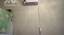 Установить кондиционер