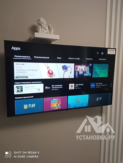 Подвесить и настроить телевизор
