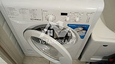 Установить стиральную машину indesit и подключить к коммуникациям
