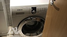 Установить стиральную машину