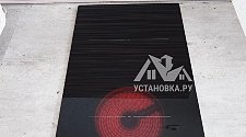 Установить/Подключить плиту/варочную панель