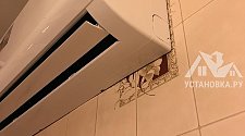 Установить кондиционер