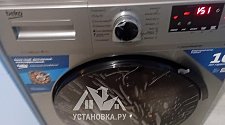Установить стиральную машину