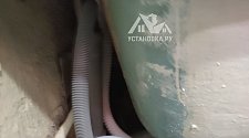 Установить стиральную машину