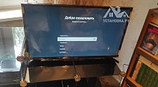 Установить/подвесить и настроить телевизор