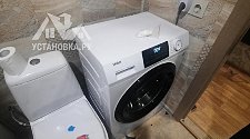 Установить стиральную машину