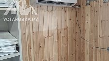 Установить Кондиционер