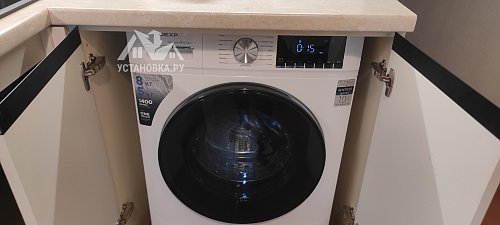 Установить стиральную машину
