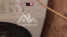 Установить/подключить стиральную машину