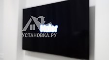 Установить/подвесить и настроить телевизор