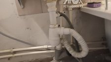 Установить стиральную машину