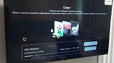 Подвесить и настроить телевизор