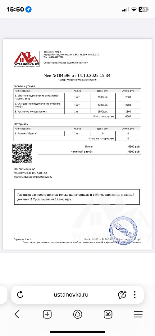 Повесить телевизор