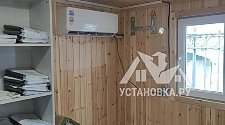 Установить Кондиционер
