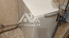 Установить стиральную машину