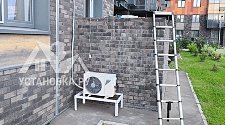 Установить Кондиционер