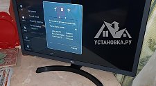 Установить и настроить телевизор