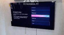 Установить/подвесить и настроить телевизор