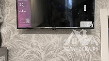 Установить/подвесить и настроить телевизор