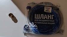 Установить стиральную машину