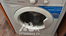 Установить стиральную машину