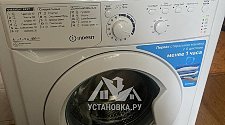 Установить стиральную машину