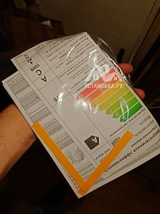 Установить стиральную машину