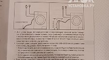 Установить/подключить стиральную машину