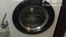 Установить новую отдельно стоящую стиральную машину