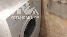 Установить/подключить стиральную машину