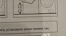 Установить стиральную машину