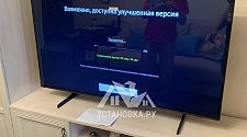 Установить/подвесить и настроить телевизор