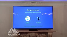 Установить/подвесить и настроить телевизор