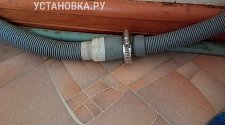 Установить стиральную машину